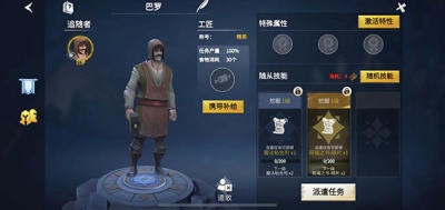 冰原守卫者无限钻石版：玩家如何选佣兵