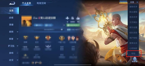王者荣耀怎么查看充值记录 王者荣耀充值记录查询