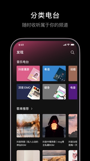 汽水音乐怎么设置成铃声 汽水音乐设置成铃声方法分享