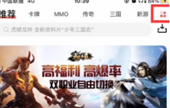 66手游可以加速游戏吗 66手游加速游戏的详细方法介绍