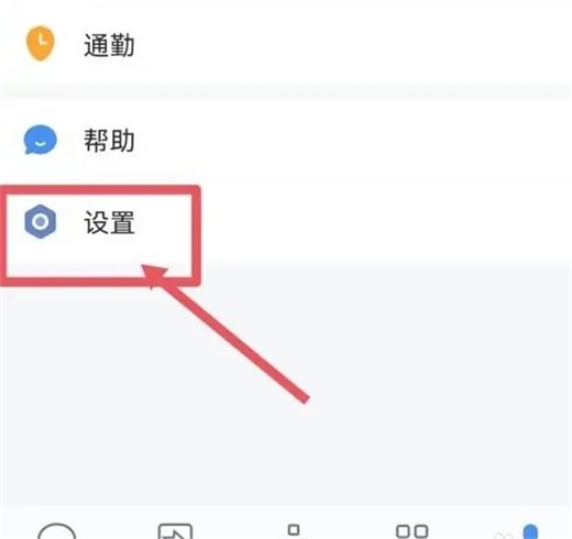 企业微信聊天背景怎么更改 聊天背景更改方法