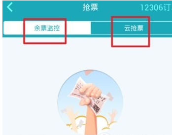 去哪儿旅行抢票的详细步骤 去哪儿旅行抢票的操作方法
