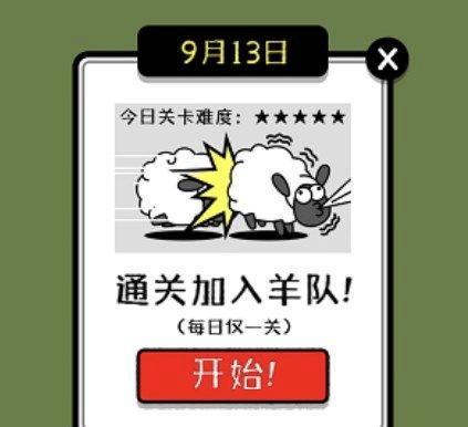 羊了个羊怎么改省份 地区省份更改方式分享