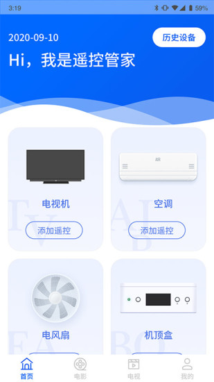 电视遥控器手机版怎么用 使用方法教程