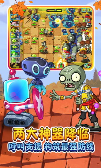 植物大战僵尸2国际版：植物大战僵尸2世界解锁顺序
