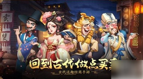 我是大东家怎么快速增加财力 我是大东家财力增加教程