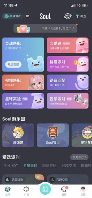 soul怎么获得soul币 soul币获取教程