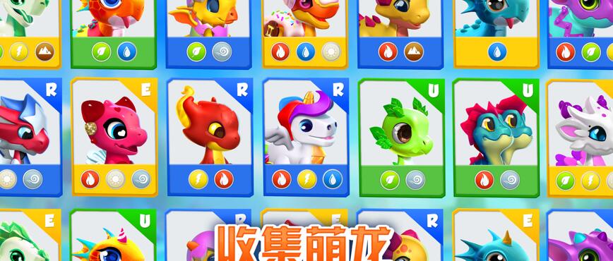 萌龙大乱斗传奇龙配方有哪些 传奇龙配方整理全分享