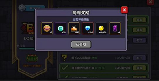 我的勇者怎么快速获得黄金武器币 我的勇者快速获得黄金武器币的方法