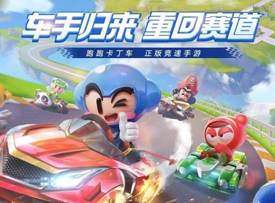 跑跑卡丁车官方竞速版选什么车竞速好 有什么值得推荐的车