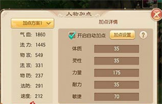 梦幻诛仙BT版：玩家如何提升整体战力