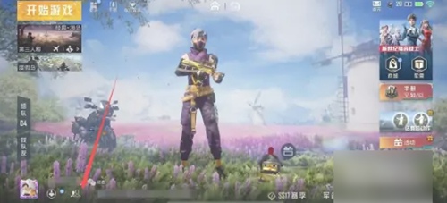 和平精英哪里搜索id 和平精英好友添加教程