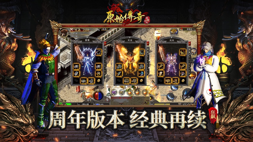 原始传奇怎么玩 原始传奇玩法攻略