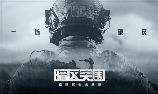 暗区突围衣服能出什么 衣服产出道具介绍
