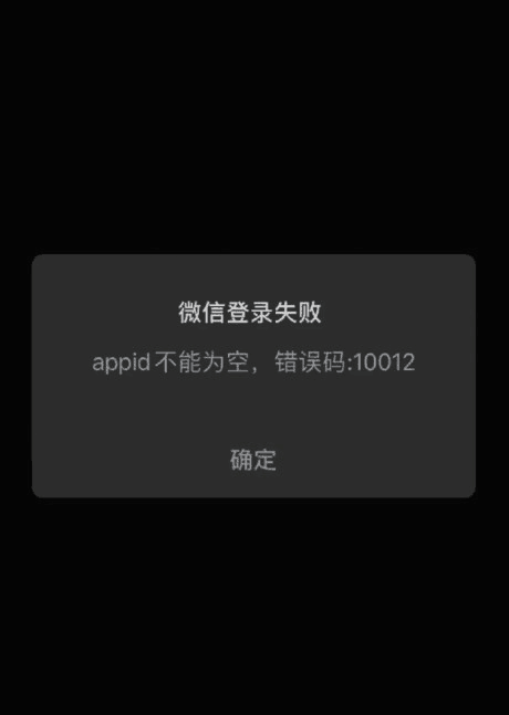 王者荣耀微信登录失败10012是怎么回事 微信登录失败10012解决方法分享