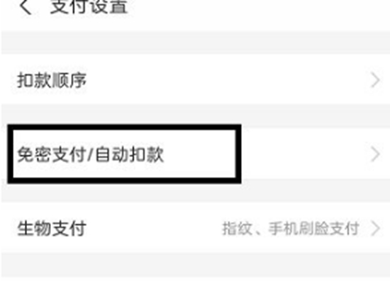 元气壁纸如何关闭自动续费 元气壁纸关闭自动续费的方法