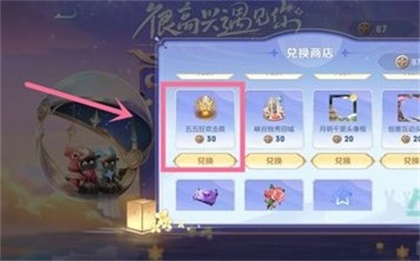 王者荣耀七周年击败特效怎么获得 七周年击败特效获取攻略