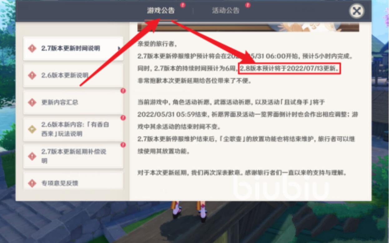 原神2.8版本什么时候更新 2.8版本更新时间曝光