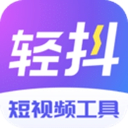 轻抖怎么提取文字  轻抖提取文字方法介绍