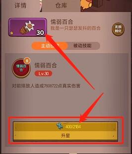 咸鱼之王玩具升星需要多少扳手 玩具所需扳手数量全计算
