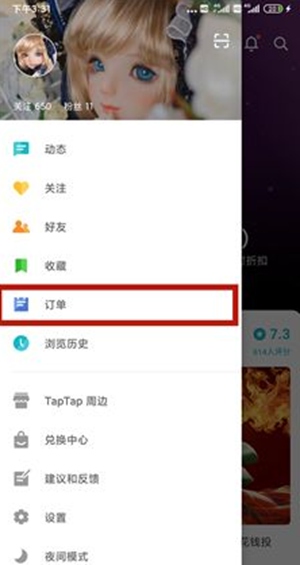 人类跌落梦境怎么退款 人类跌落梦境退款方法