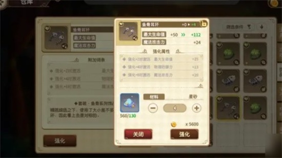 宝石研物语伊恩之石前期饰品升级怎么选 前期饰品升级攻略