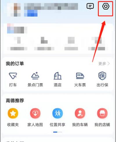 高德地图怎么录制自己的语音包 语音包录制技巧分享