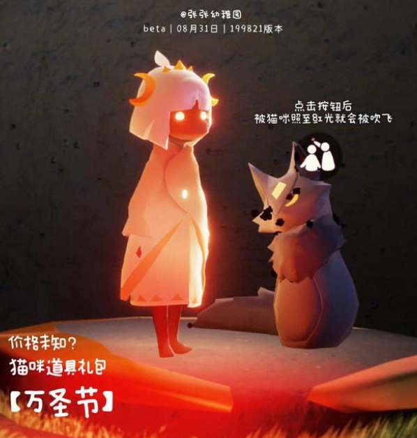 光遇万圣节活动什么时候开始2022 2022万圣节活动上线时间内容爆料
