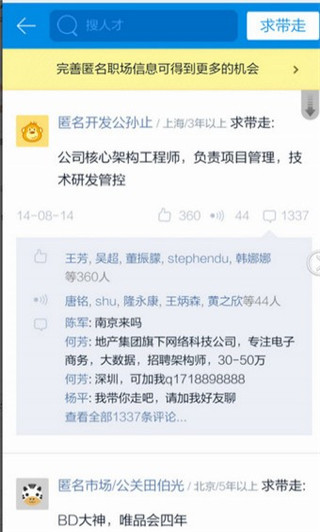 脉脉app怎么把自己的账号注销掉 脉脉app账号注销的方法