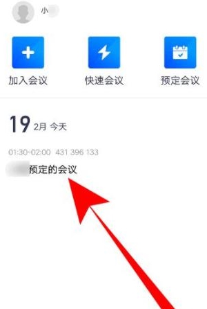 腾讯会议怎么投屏PPT 腾讯会议投屏PPT教程