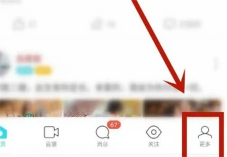 陌陌收益怎么提现 陌陌收益提现方法