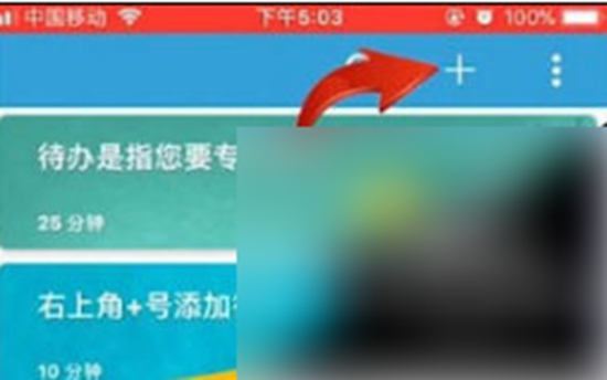 番茄todo怎么设置专注时长 番茄todo设置专注时长方法介绍