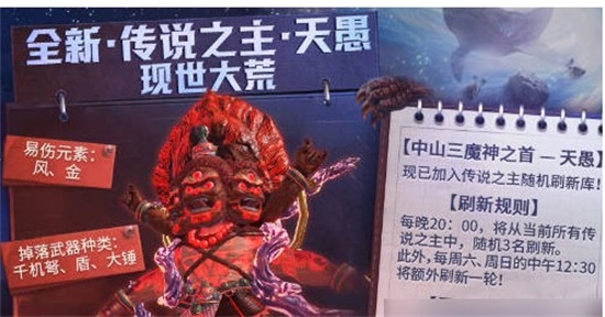 妄想山海天愚在哪里刷新 天愚刷新位置及时间分享