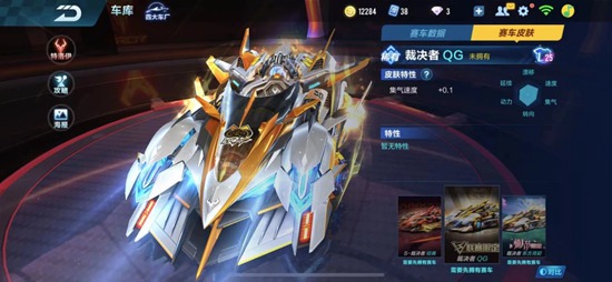 qq飞车手游S裁决者什么时候返场 qq飞车手游裁决者返场介绍