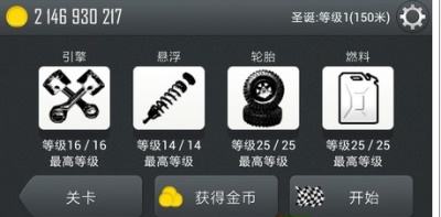 登山赛车内购:改装赛车有什么条件