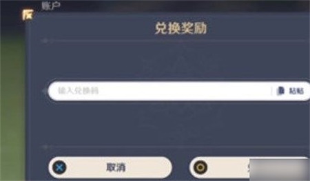 原神喜茶联动兑换码怎么获得 联动喜茶联动兑换码领取攻略