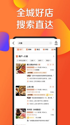大众点评我的足迹在哪里查看 我的足迹查看方法