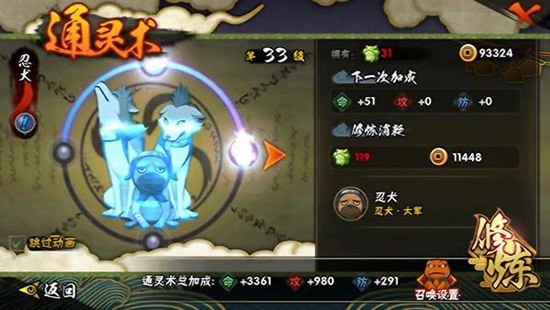 火影忍者通灵兽详细介绍 火影忍者通灵兽有哪些