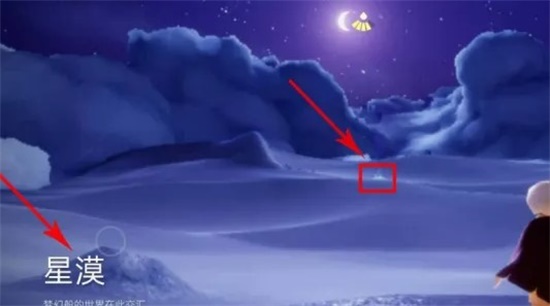光遇星光沙漠玫瑰在哪里 星光沙漠玫瑰位置分享