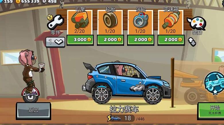 登山赛车2哪个车最好用 强势车辆选择推荐攻略