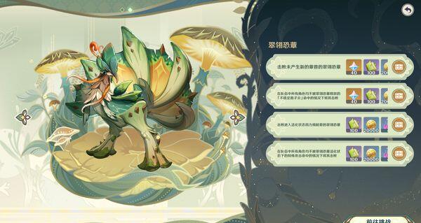 原神翠翎恐蕈怎么打 翠翎恐蕈各种状态触发技巧全攻略
