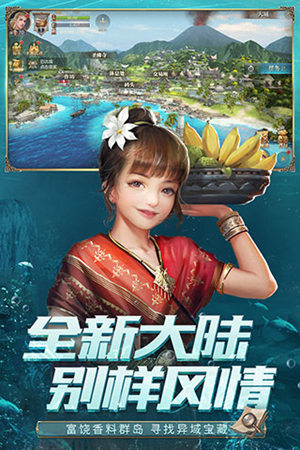 大航海之路这款游戏要怎么玩 大航海之路新手攻略