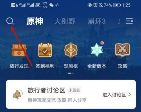 米游社怎么用UID找人 UID查找用户方式分享
