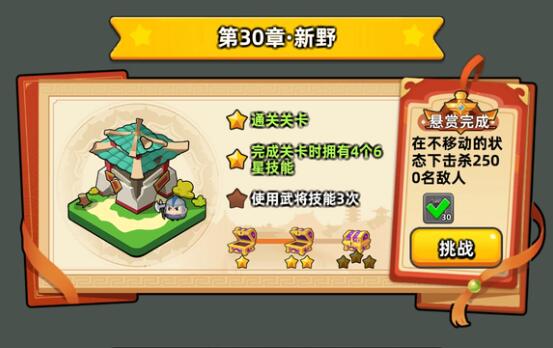 三国吧兄弟武将技能怎么用三次 使用武将技能3次任务完成技巧分享