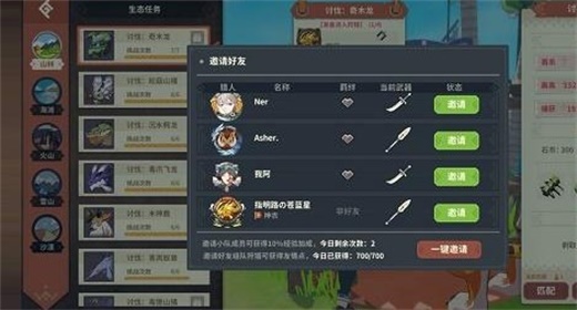 狩猎时刻友情点怎么获取 友情点获取攻略