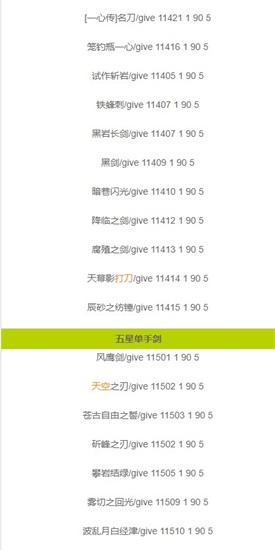 原神私服物品ID有哪些 指令服物品ID大全分享
