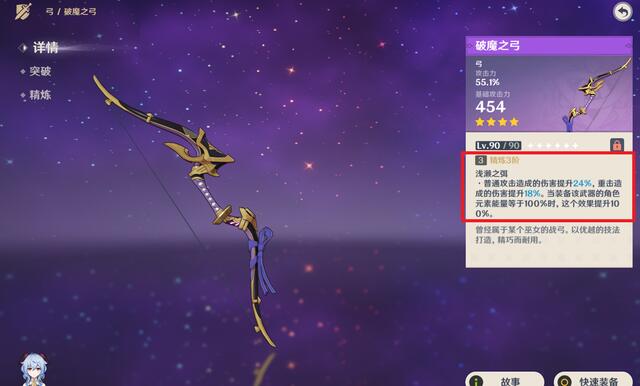 原神甘雨用什么武器好 3.0版本甘雨四星武器推荐攻略