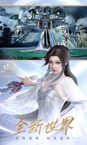 诛仙手游怎么获得真仙装备 诛仙手游真仙装备获取教程