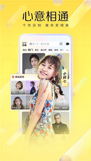 YY语音怎么变声 变声方法介绍