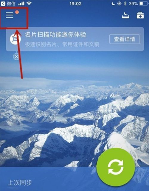 QQ同步助手如何把通讯录导入新手机 详细教程步骤讲解